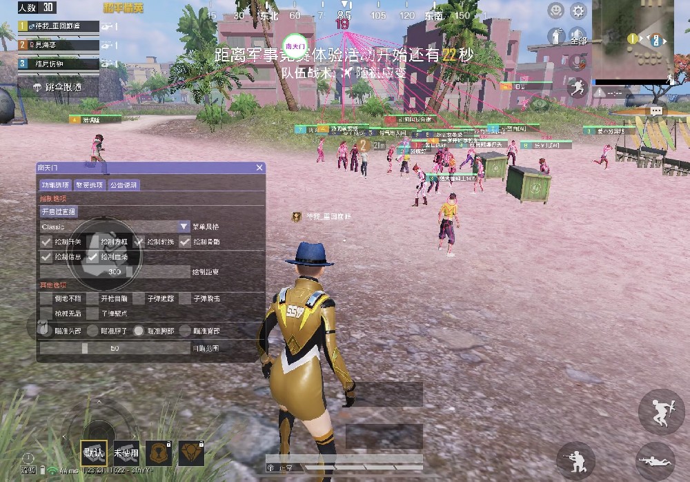 免费直装科技防封版 - 零封号风险辅助下载